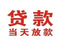 成都青羊区空借空放-成都青羊区私人身份证借私借-成都青羊区私人借钱