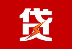 成都青羊区个人贷款都有哪些-成都青羊区哪里可以借钱-成都青羊区哪有私人借贷