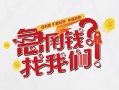成都青羊区地区公积金信用贷款-成都青羊区小额私人借贷-成都青羊区借钱