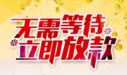 成都青羊区私人无抵押贷款-成都青羊区私人借贷私借-成都青羊区贷款联系电话