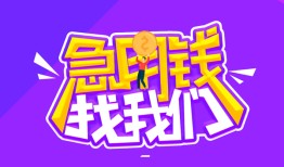 成都青羊区身份证线下贷款-成都青羊区贷款只要身份证-成都青羊区哪里可以民间借贷