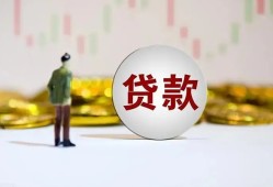 成都青羊区空放-成都青羊区小额贷款公司-成都青羊区短借
