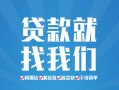 成都青羊区私人放空借贷-成都青羊区二次抵押贷款-成都青羊区私借