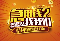 成都青羊区借钱-成都青羊区无抵押私借空放-成都青羊区身份证借私借