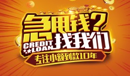 成都青羊区借钱-成都青羊区无抵押私借空放-成都青羊区身份证借私借