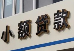 成都青羊区私人放款联系方式-成都青羊区空放私人借钱-成都青羊区大学生信用贷款
