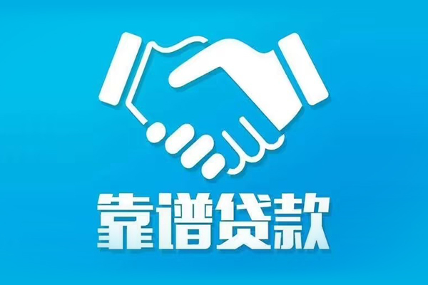 成都青羊区私借空放短借