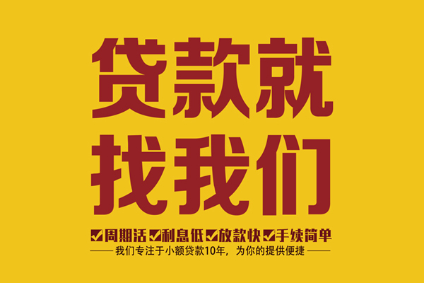 成都青羊区个人创业贷款