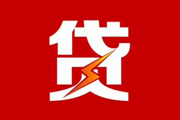 成都青羊区个人贷款都有哪些