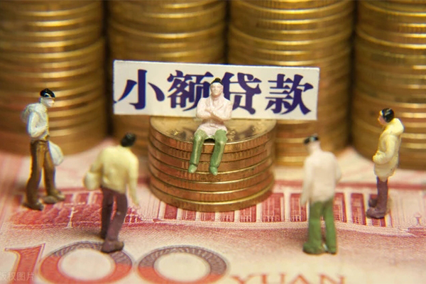 成都青羊区个人小额贷款