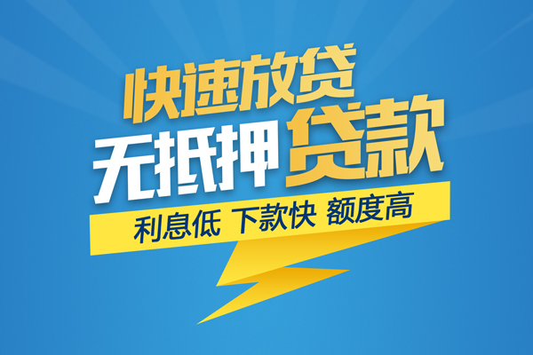 成都青羊区短期空放小额贷款