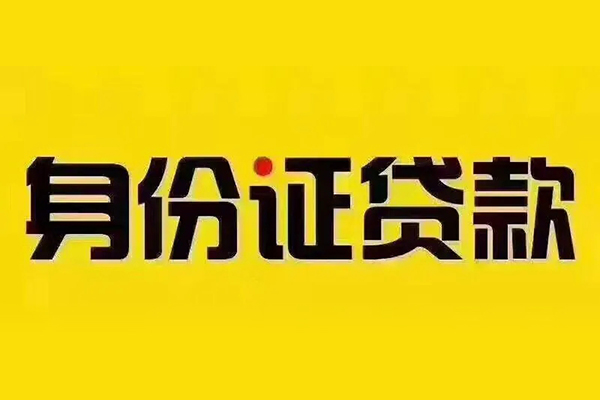 成都青羊区小额私人借贷