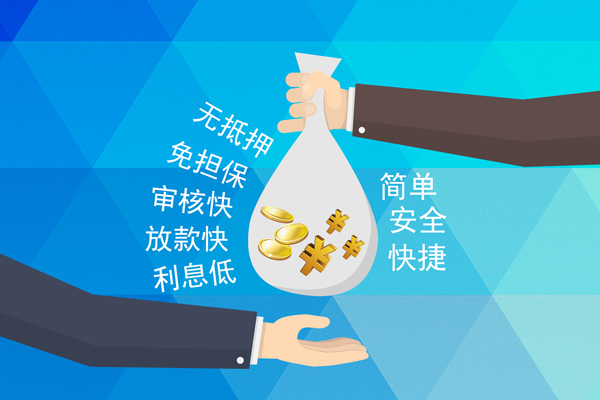 成都青羊区大额短借
