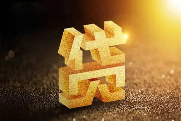 成都青羊区快速小额贷款
