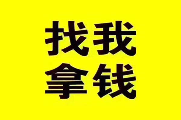 成都青羊区私人借钱电话