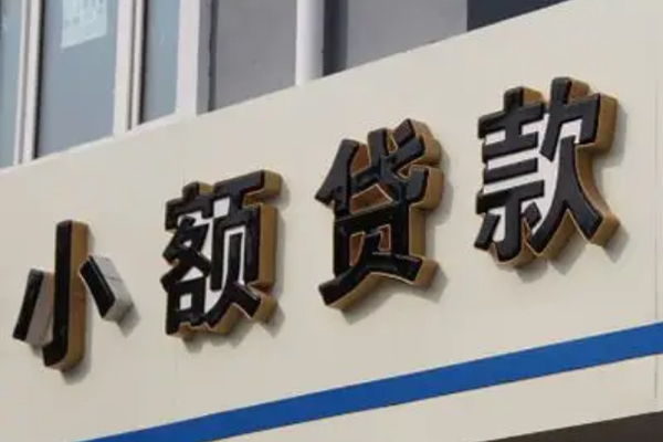 成都青羊区私人放款联系方式