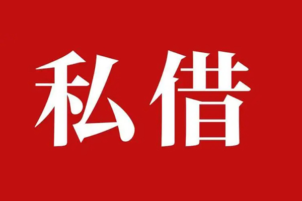 成都青羊区私借空放免费上门