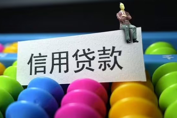 成都青羊区个人24小时借钱