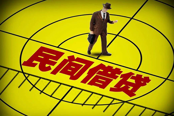 成都青羊区民间私人借贷