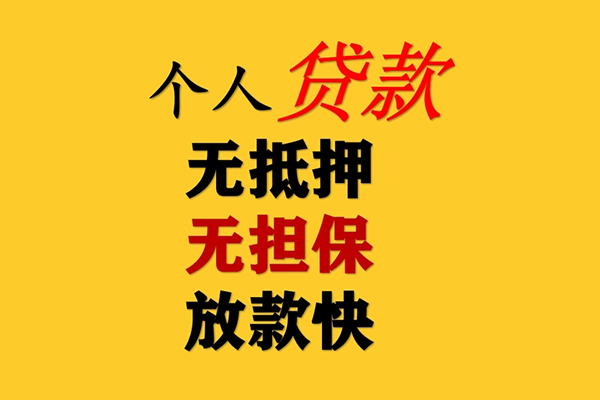成都青羊区本地身份证贷款