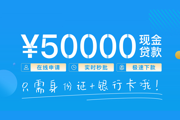 成都青羊区身份证小额贷款
