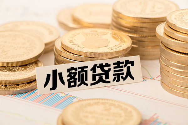 成都青羊区信用贷款网