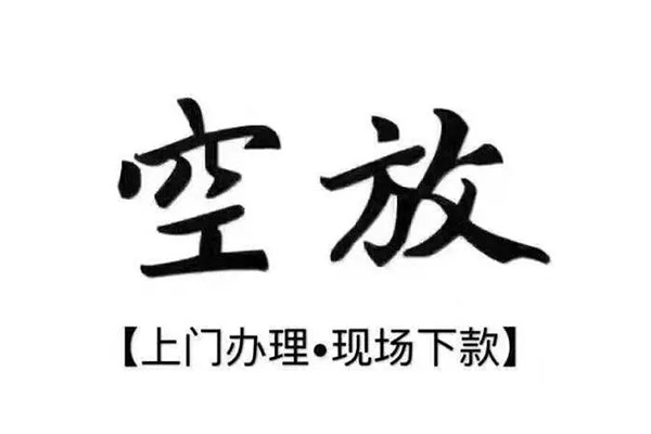 成都青羊区私借短借