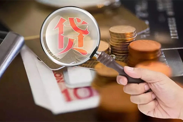 成都青羊区贷款私人贷款