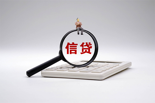 成都青羊区社保信用贷款