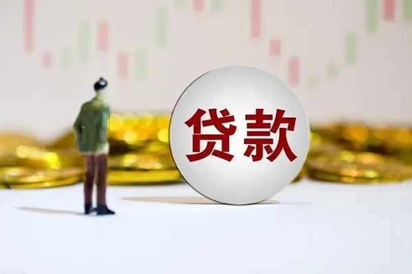 成都青羊区身份证贷款平台