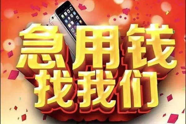 成都青羊区小额贷款公司