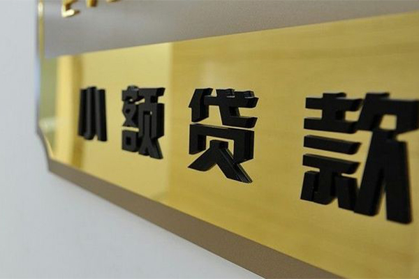 成都青羊区私借上门放款