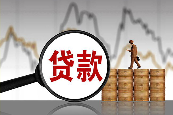 成都青羊区身份证贷款